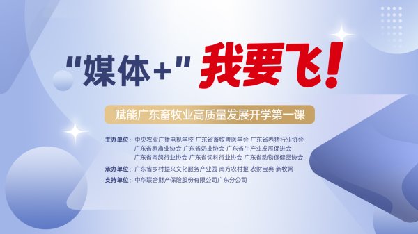 同花易配 陪您飞！“媒体＋”第一课第三天，京东来与学员企业一起飞