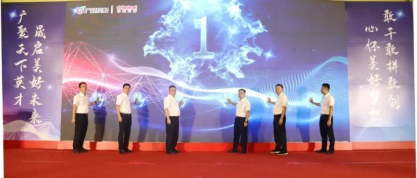 旺发速配 聚才赋能 共创未来——中金岭南首届人才月活动开幕